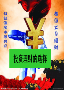 人教版高一《思想政治》经济生活第六课教材分析