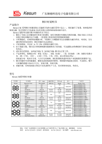 Kesun广东顺德科迅电子电器有限公司