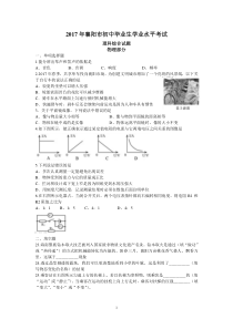 2017年湖北省襄阳市中考物理试题