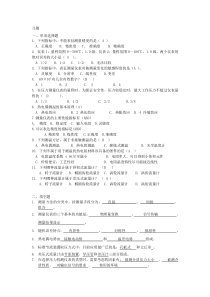 建筑环境测试技术期末考试资料及答案