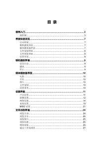 HD300高清媒体播放机说明书-2.0