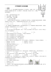 物理浮力经典难题