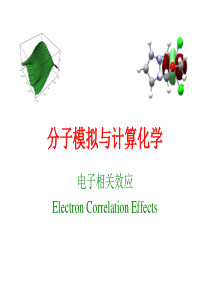 Lec03电子相关效应