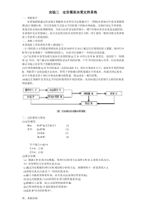 定价模拟决策支持系统