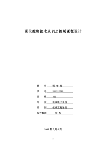 停车场车位控制