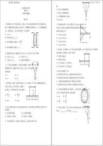 通用高等学校材料力学试题库