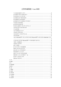 工作中常用的linux命令