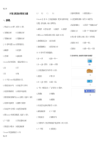 小学六年级信息技术Scratch试卷资料