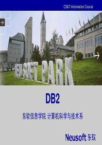 DB2重点解析课件4