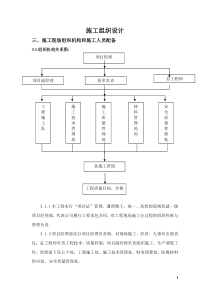 220kV双回路铁塔色标喷刷工程施工方案