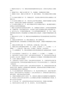 建筑环境测试技术复习要点