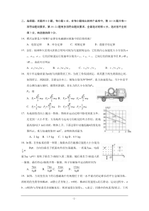 2019年高考物理(全国卷Ⅲ)