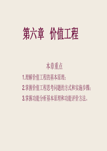 价值工程4328804122