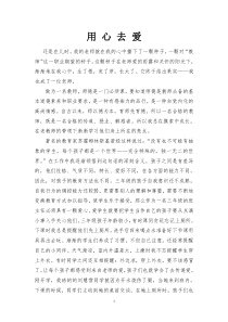 师德演讲稿师德征文集锦(35篇)