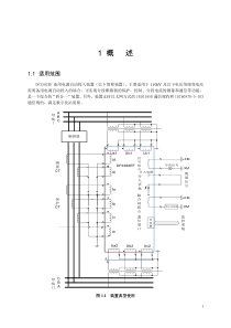 DF3382EF备用电源自动投入装置技术说明书2011