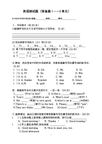 新目标七年级英语上册预备篇1—3单元测试题