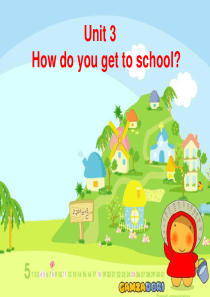 新目标七年级英语下Unit  3  How  do   you   get   to  school