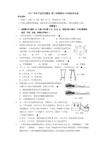 2017学年浙江省宁波市海曙区第二学期期末八年级科学试题及答案