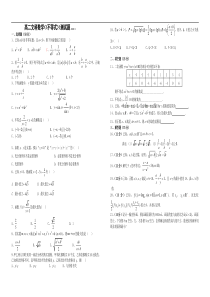 高二文科数学不等式测试题