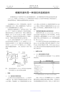 碳酸钙废料是一种潜在的造纸助剂