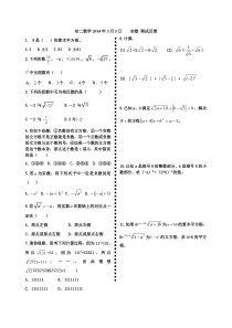 七年级实数-平方根-算术平方根-立方根-习题