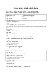 人教版地理七下9.2《巴西》教学课件(共22张PPT)