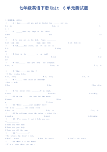 仁爱版七年级下册英语第6单元测试题