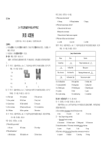 云南省初中学业水平考试英语试卷含答案