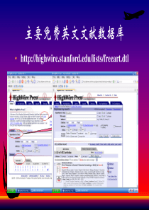 主要免费英文文献数据库