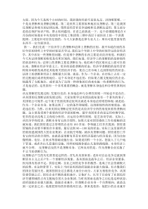 反垄断与企业竞争战略