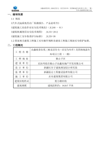 25t汽车式起重机吊装方案