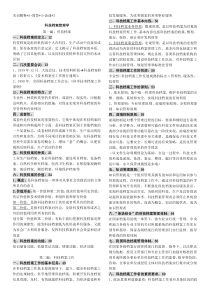 科技档案管理学期末复习重点