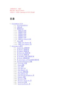 PROTOTYPE开发笔记