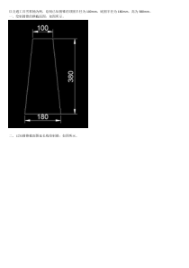 用AutoCAD制作圆锥的展开图步骤及方法