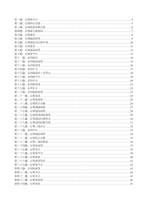 高联难度几何题100道