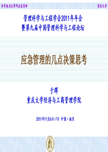 延安市促进农村土地承包经营权流转