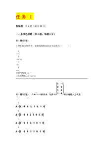 管理线性规划入门形考答案