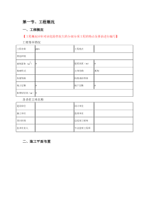 型钢悬挑脚手架--施工方案