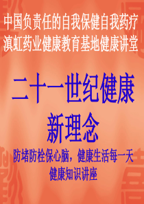 康王红叶讲稿[1].ppt121