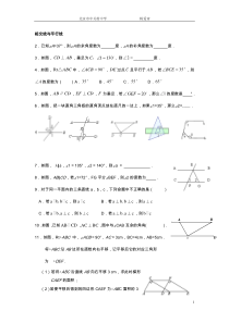 初一下数学期末复习题