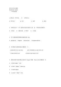 河南理工大学JSP_HTML习题集