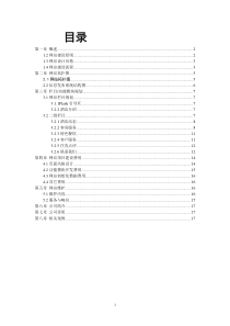 五星酒店网站建设方案