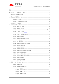 中联巨龙5000td生产线热工标定报告