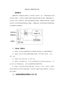 LCD12864(T6963)驱动程序