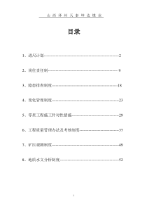 质量标准化