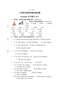 四年级下册英语-试题期末测-试卷-开心学英语-无答案