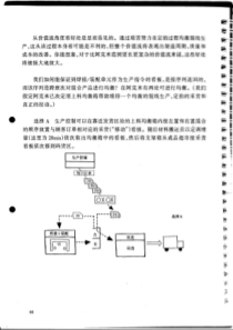 价值流图析3