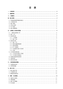 给排水工程施工组织设计方案52591