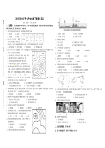 2015-2016学年七年级地理下册期末试卷及答案5