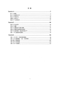 CFA一级中文精读BOOK2